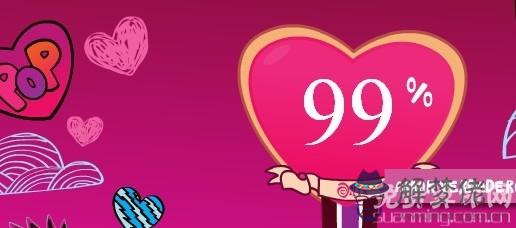 你們是天生一對嗎?來試試姓名測試緣分吧。