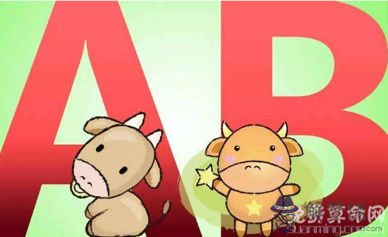 金牛座AB型血的事業與財運都很好，但要避免從事投機行業