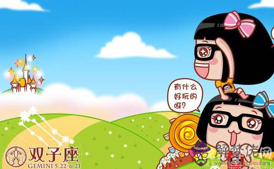 雙子座O型血的事業與財運很不錯，但是并不適合獨自創業