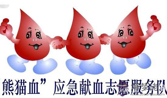 kidd血型比熊貓血型還要稀有,這也是十年難得一遇的血型