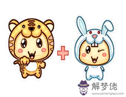 屬兔和屬虎合不合 屬兔和屬虎合不合