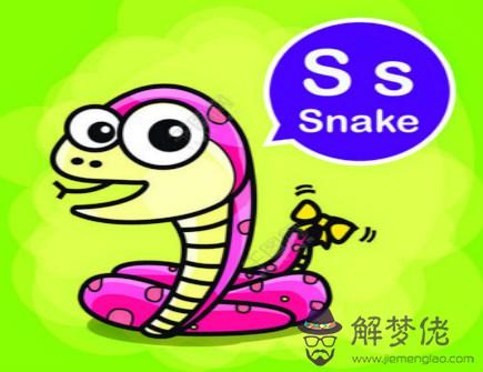 屬蛇2021年九月運勢 屬蛇2021年九月運勢