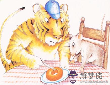 鼠爸爸和虎媽媽生什麽寶寶好 鼠爸爸和虎媽媽生什麽寶寶好