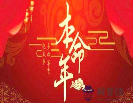 2021年犯太歲的五大生肖 2021年犯太歲的五大生肖