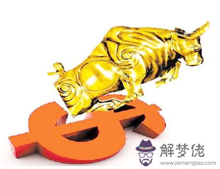 金牛年是哪些年份 金牛年是哪些年份