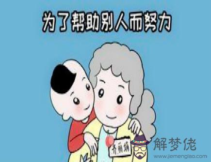 最有同情心的生肖 最有同情心的生肖