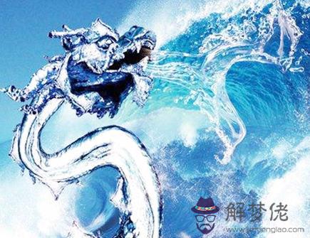 水龍年是哪些年份 水龍年是哪些年份