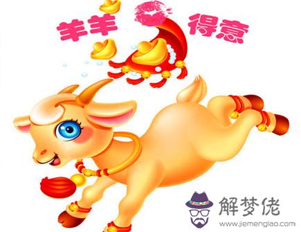 屬羊人有上進心嗎 屬羊人有上進心嗎