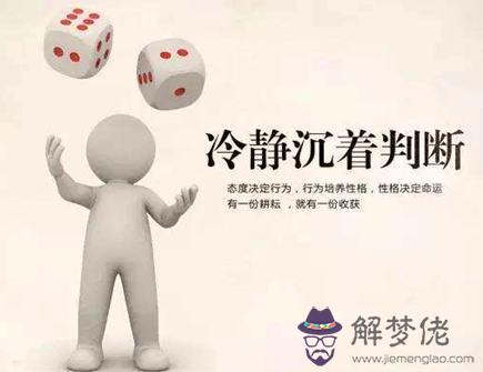 遇事冷靜的生肖 遇事冷靜的生肖