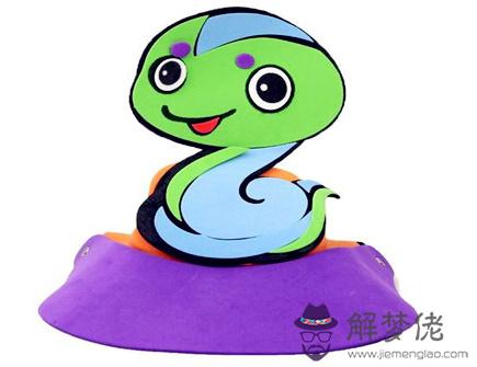 九月出生屬蛇人的運勢 九月出生屬蛇人的運勢