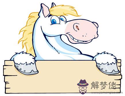 二月出生屬馬人的運勢 二月出生屬馬人的運勢