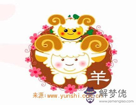 屬羊人出生時的命運 屬羊人出生時的命運