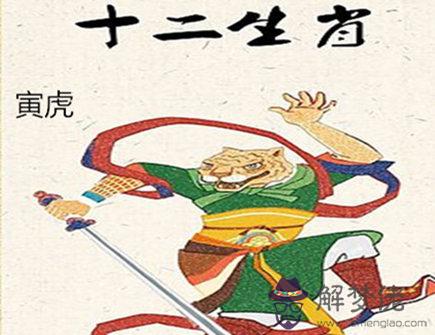 生肖虎2021年財運怎麽樣