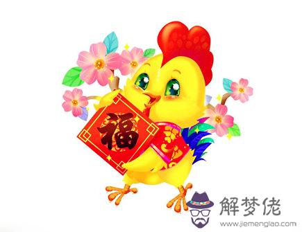 屬雞人2021年桃花運如何 屬雞人2021年桃花運如何