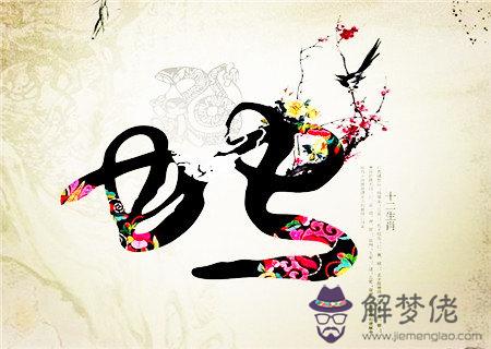 屬蛇生于什麽時辰財運好 屬蛇生于什麽時辰財運好