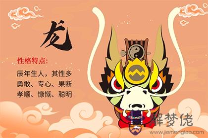 五月龍和九月虎配嗎 屬龍人婚后會怎樣