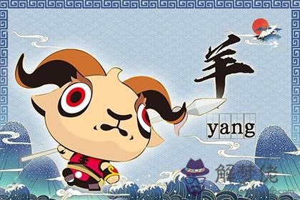 十一月羊好不好 生肖羊哪天出生命最好