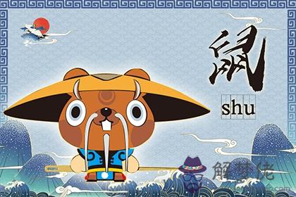 七月鼠的女性命運好嗎 哪個季節出生好