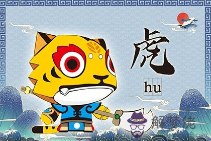 二月虎屬于什麼虎 生肖虎隱藏性格是什麼