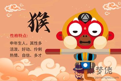 為什麼屬猴的39歲不好 屬猴39歲怎麼化解