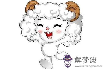 農歷九月初十出生屬羊的人命運如何