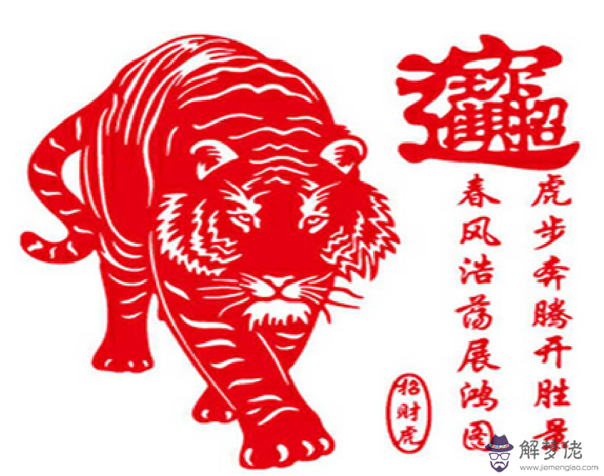 屬虎女人富貴的出生日:生肖虎女幾月出生好日子