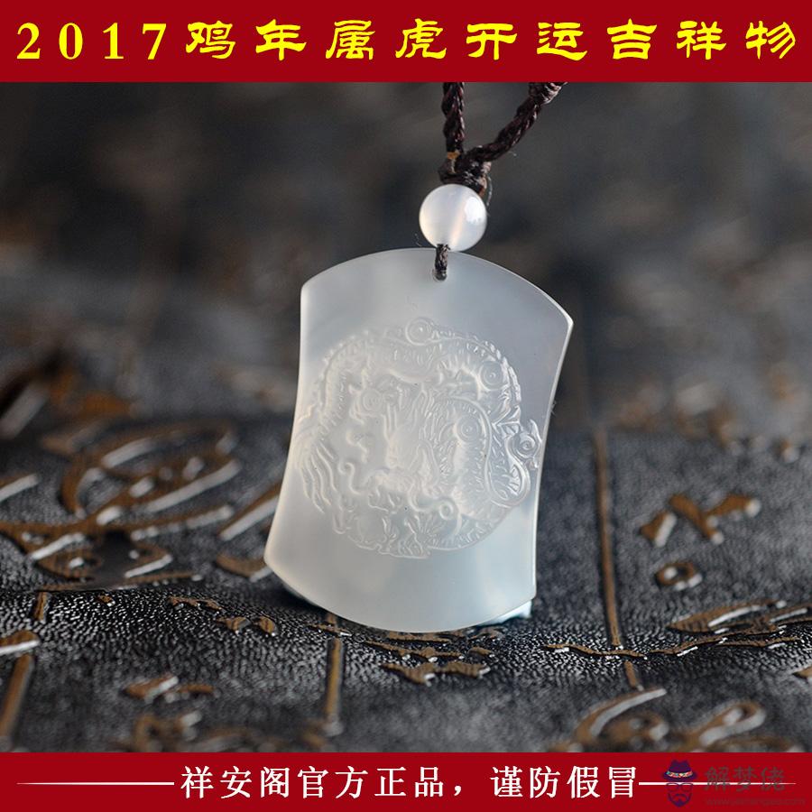 屬虎人一生佩戴什麼好:屬虎人適合帶什麼