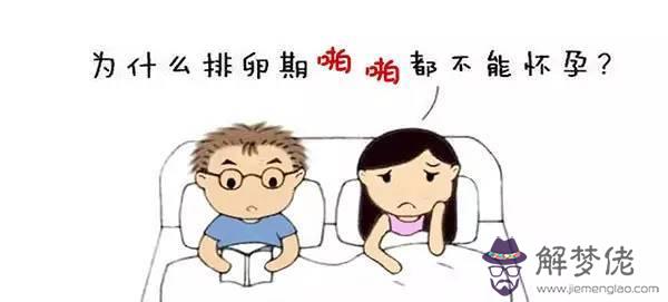 夫妻檢查都正常為什麼懷不上:夫妻兩人檢查正常,為什麼懷不上孩子