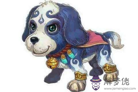 屬狗的今年的命運如何:屬狗今年的運勢如何