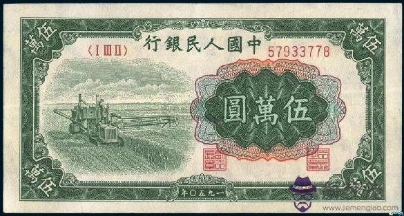 年人民幣最大面值:62年我國發行人民幣最大面值是多大