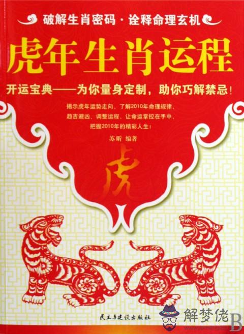 1974年的虎今年運程怎麼樣:1974年的屬虎的今年的運勢如何