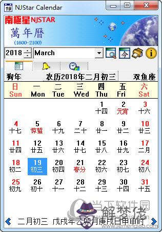 萬年歷屬龍的年份：萬年歷年屬什麼的