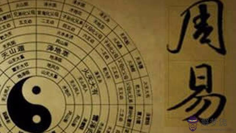 年周易免費算命:周易免費算命網站