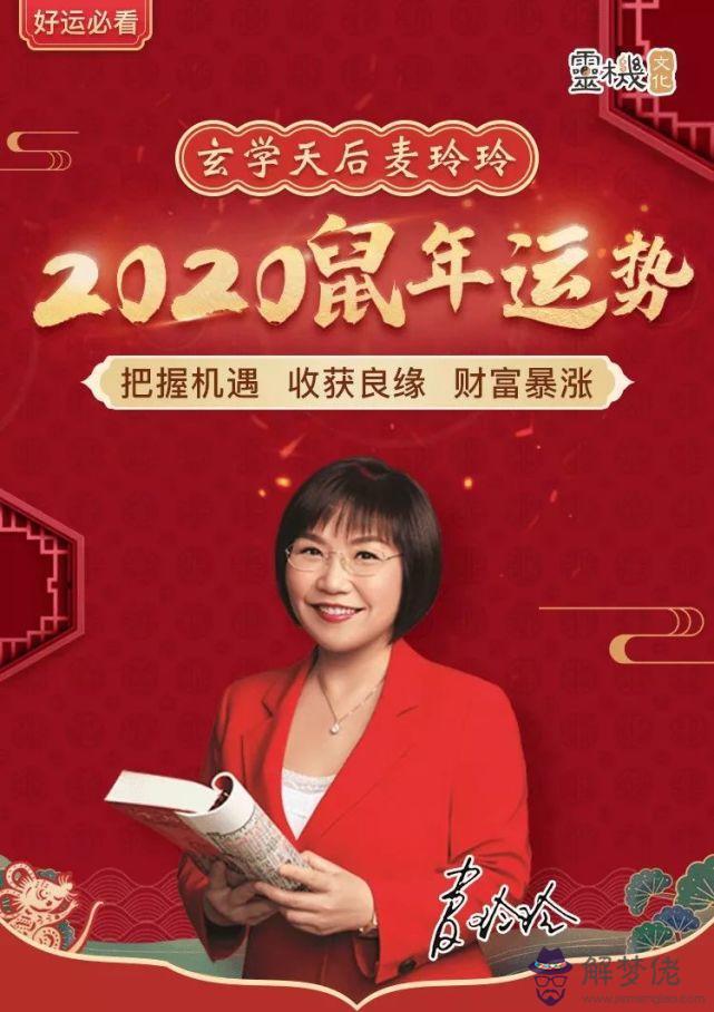 年運勢最好的生肖麥玲玲：麥玲玲屬虎人年運勢及運程如何？