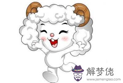 屬羊的對應出生年份:屬羊的人是哪一年出生?