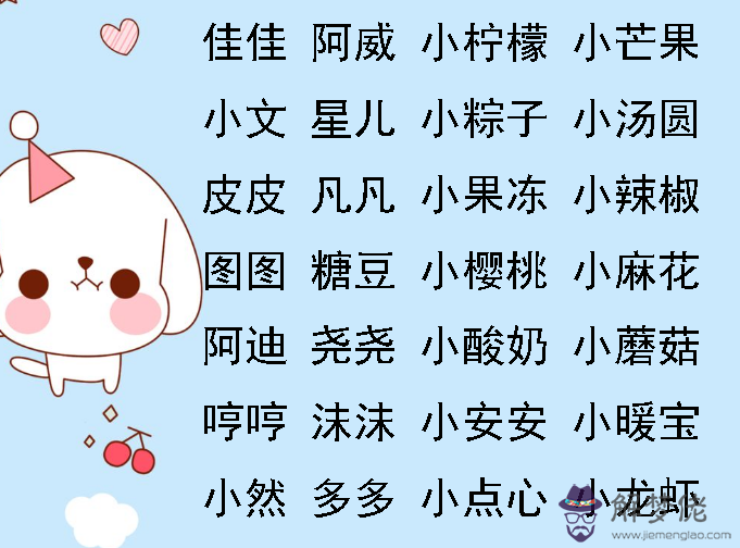 男牛寶寶有福氣的乳名:取小名 牛年