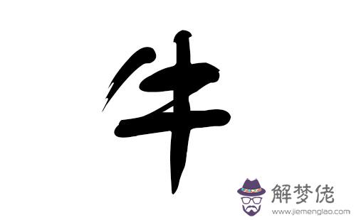牛寶寶起什麼名:年出生的男寶寶怎麼取名字?