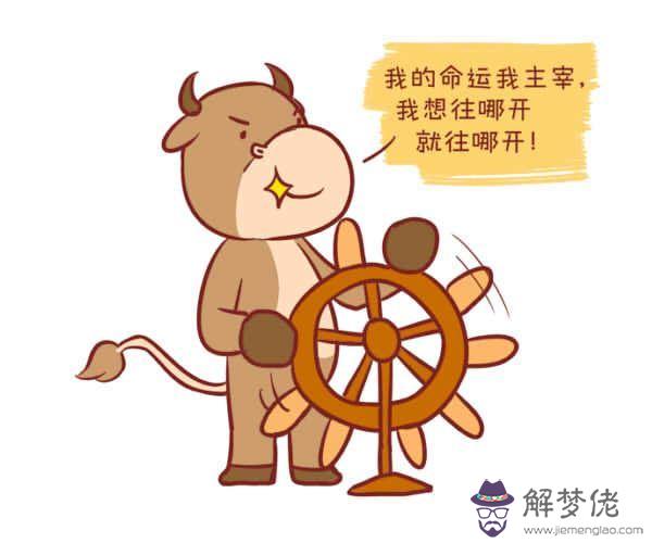 屬牛的人是不是命很苦:屬牛的人都是勞碌命嗎