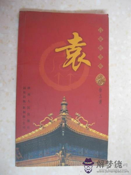 給姓袁的寶寶起名:袁姓霸氣的名字 男孩