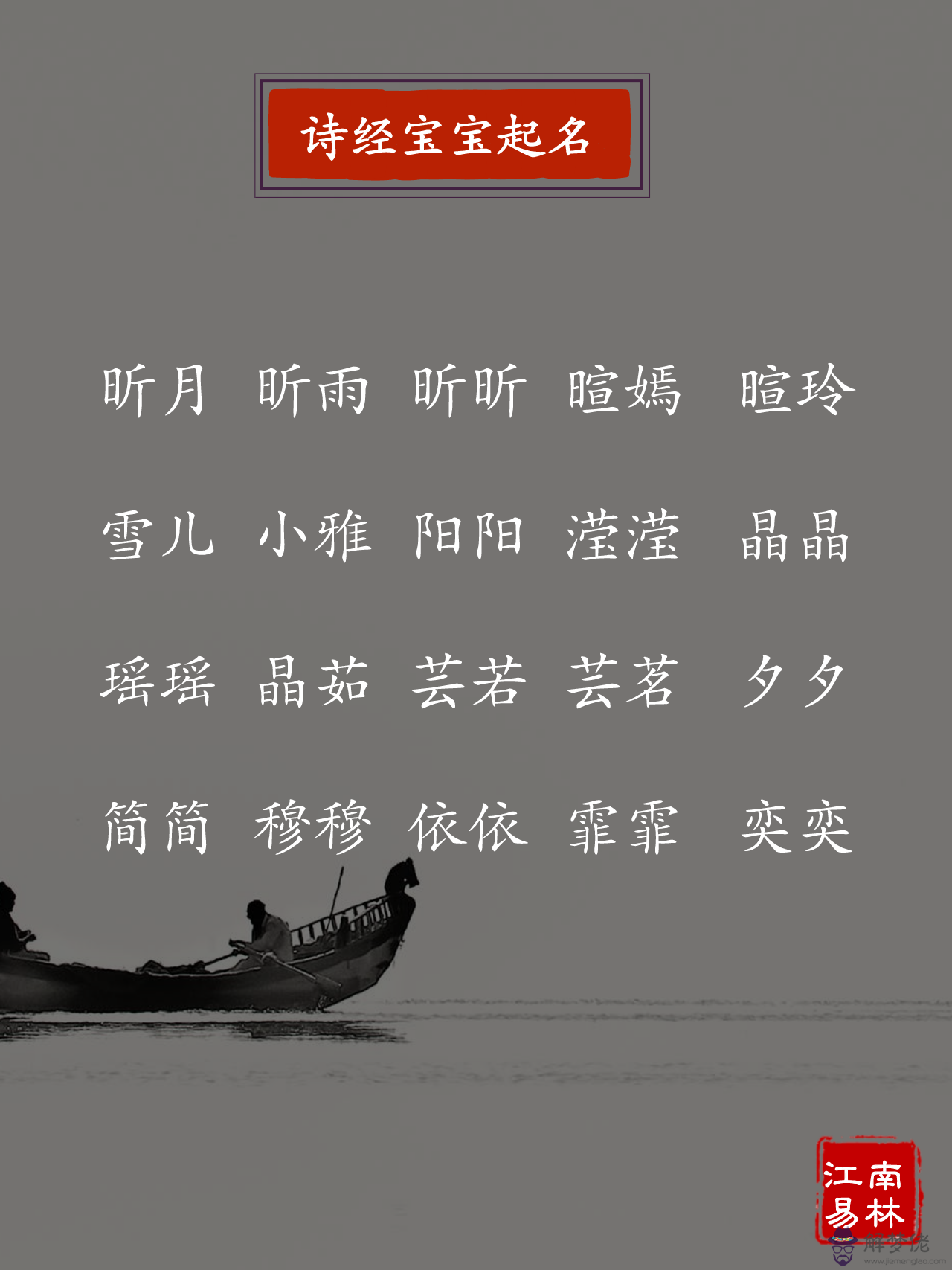 新潮的嬰兒小名女孩:年1月24出生的女孩叫什麼名字?