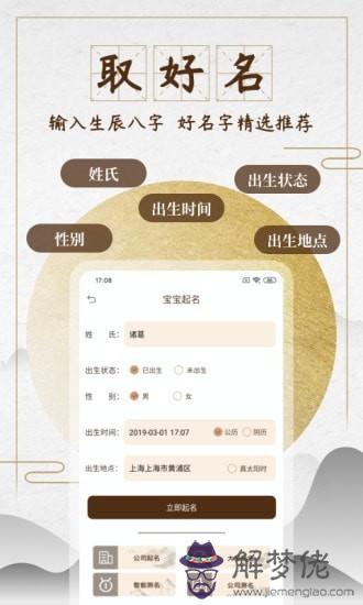 取名寶典免費:姓代太字輩取名寶典