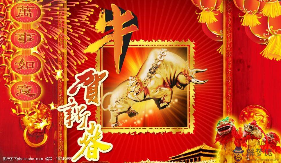 年牛年大吉圖片:年牛年四字吉祥詞語有哪些?