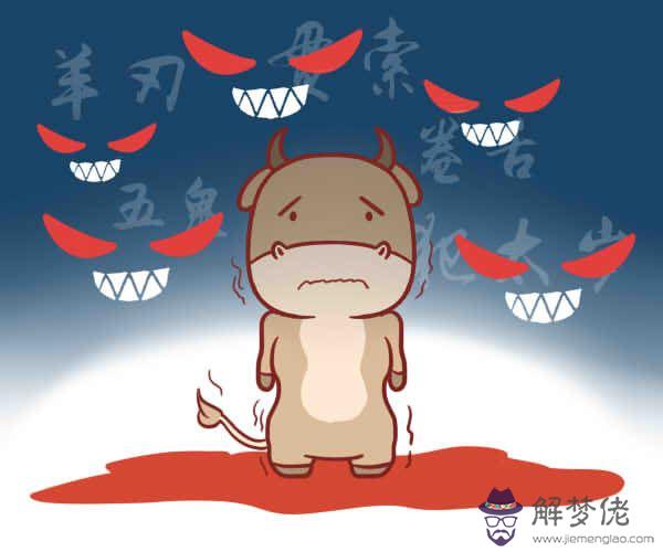 屬牛的人是不是命很苦,很勞碌?命運很坎坷?