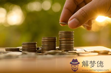 提升財運難嗎 第1张