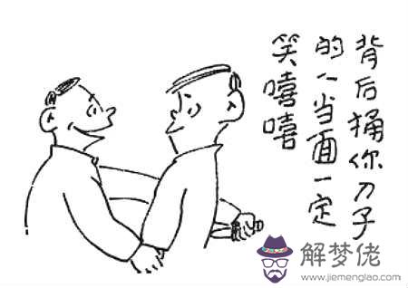 風水如何破解小人 風水如何小人 第2张