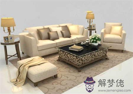 客廳沙發擺放方位風水 第1张