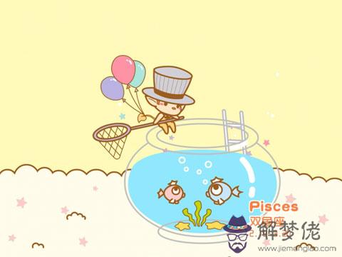 屬蛇雙魚座2015年運勢 第1张