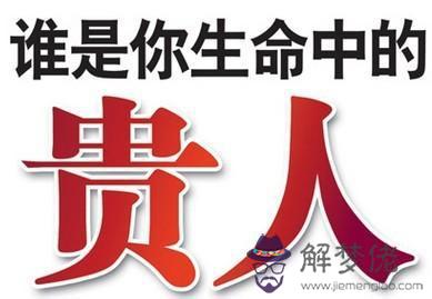 羊年能遇貴人的幸運兒 第1张