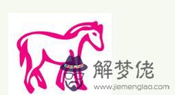 午馬的姓名學 第1张