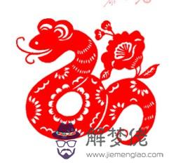巳蛇五行和性格 第1张